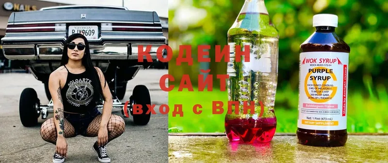 Кодеин Purple Drank  дарк нет состав  Красный Холм 